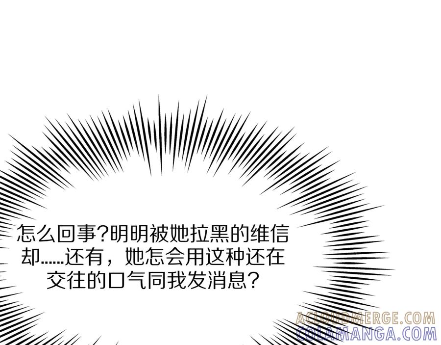 《我一个神豪，当渣男很合理吧》第1话 重生立志 第21页