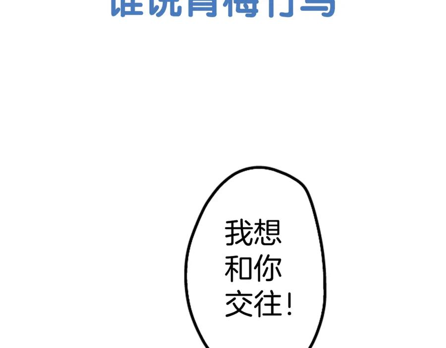 《犬系男子恋爱中》预告 喜欢你的人会等着你 第36页