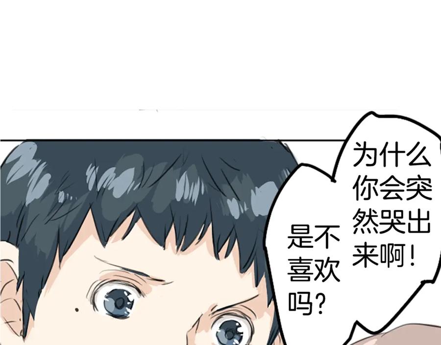 《犬系男子恋爱中》预告 喜欢你的人会等着你 第39页