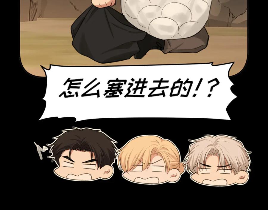 《偏见》17 洞穴中的隐秘时光 第43页
