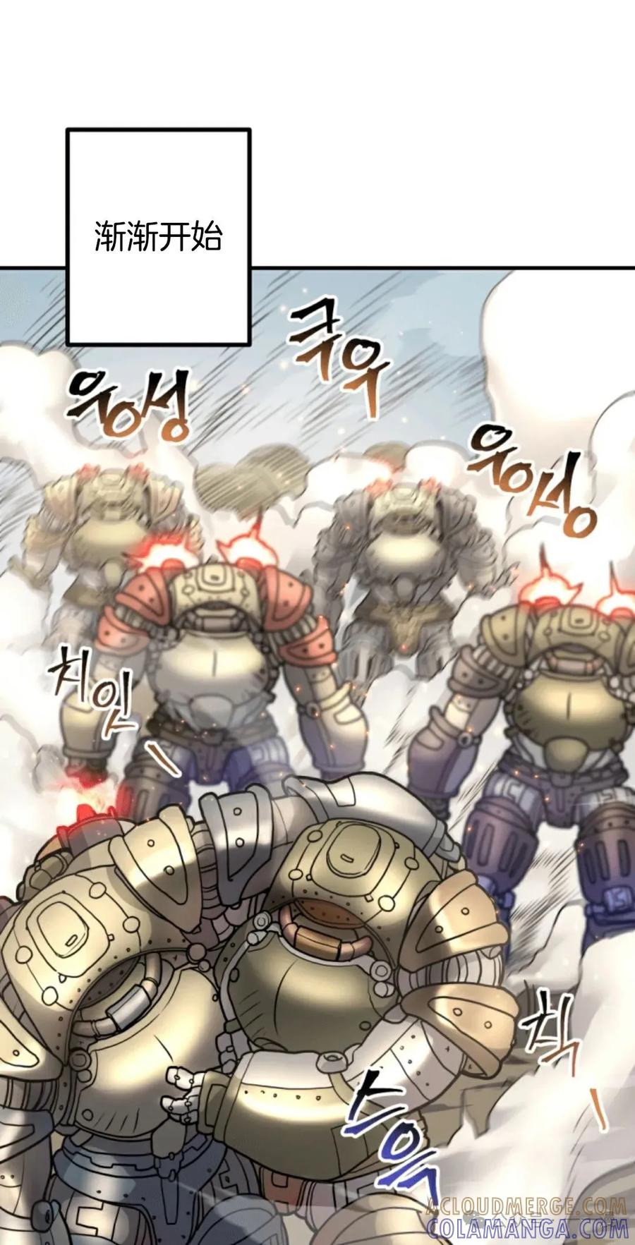 《1RM的钢铁骑士》13 第81页