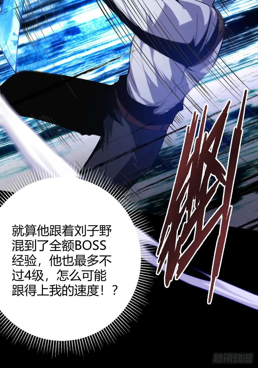 我在末世词条成神 - 012 三年之恨 - 第51张图