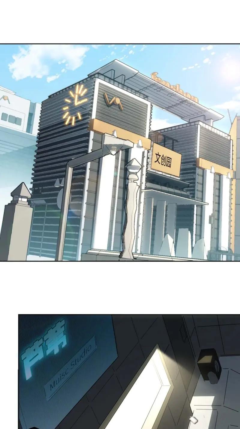 《我真没想当救世主啊！》第14话 13.人生第一桶金 第3页