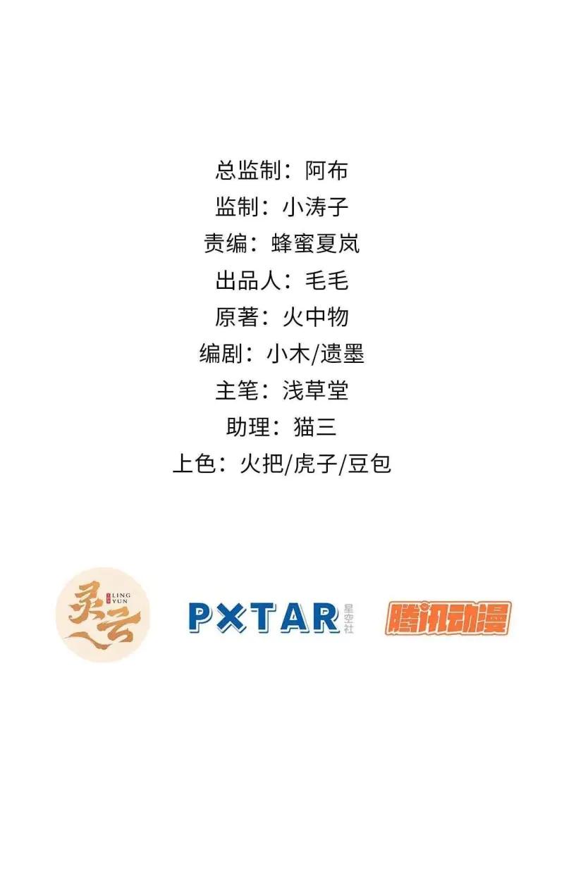 《我真没想当救世主啊！》第14话 13.人生第一桶金 第2页
