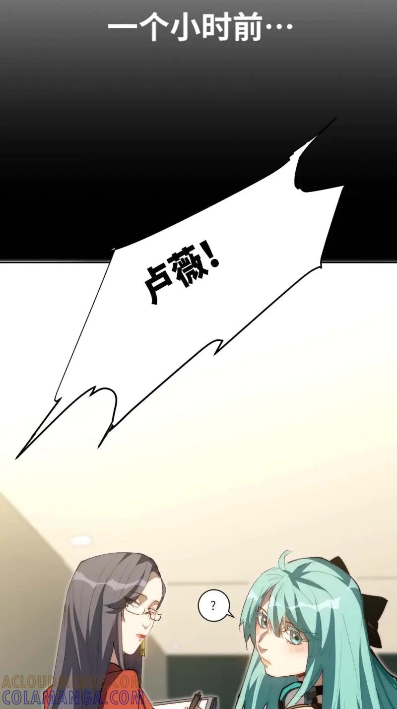 《我真没想当救世主啊！》第14话 13.人生第一桶金 第7页