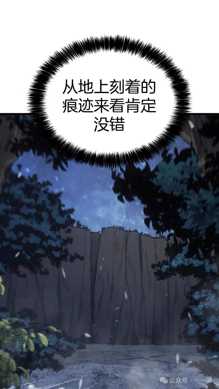 《伯爵家的小儿子是玩家》第11集 第60页