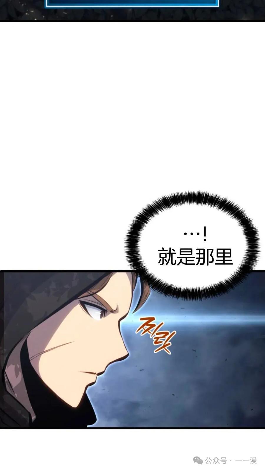 《伯爵家的小儿子是玩家》第11集 第59页