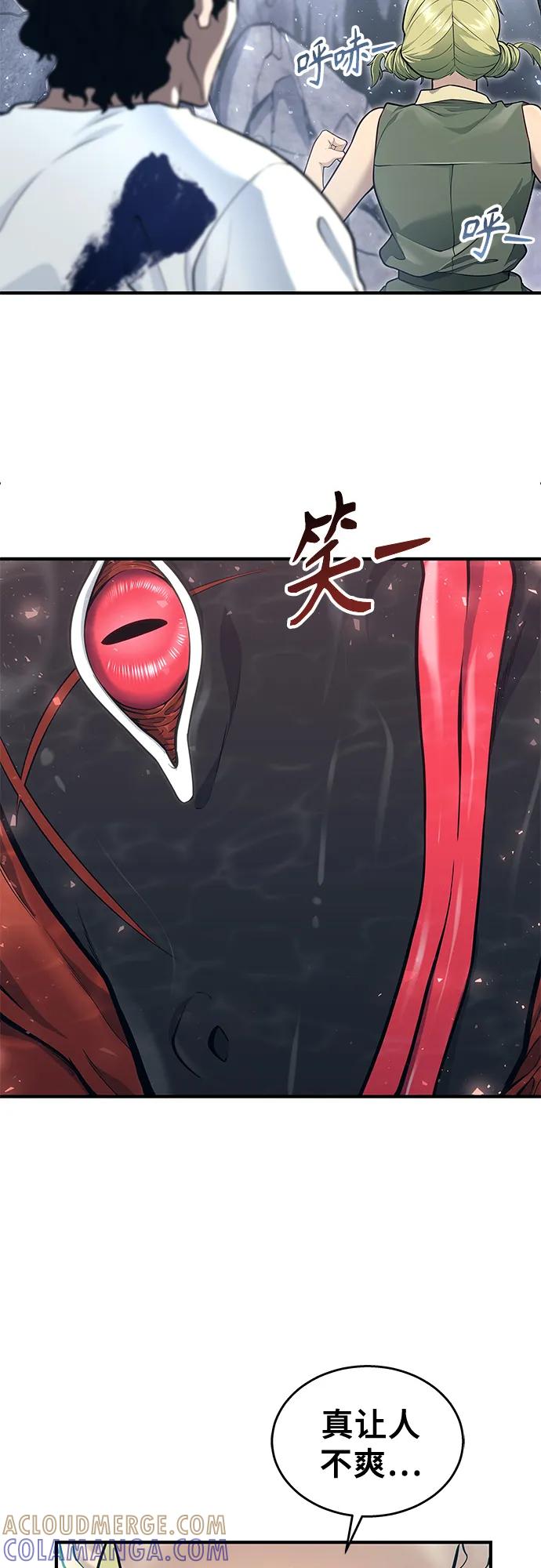 神之塔外传：乌雷克·马奇努 - [第16话] 女王 - 第5张图