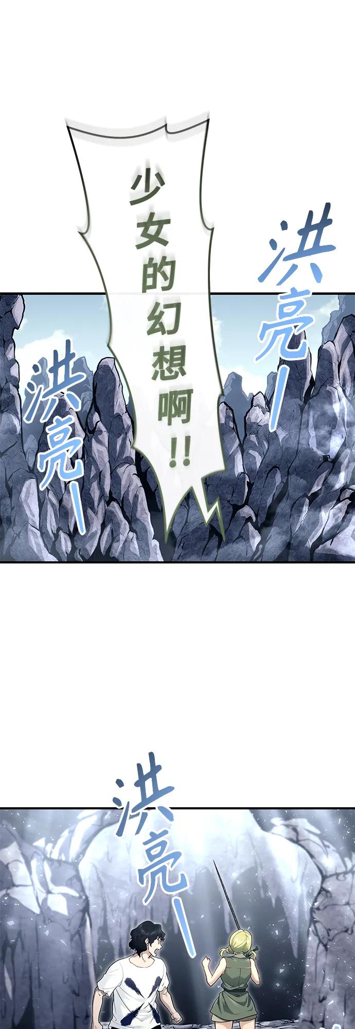 神之塔外传：乌雷克·马奇努 - [第16话] 女王 - 第3张图