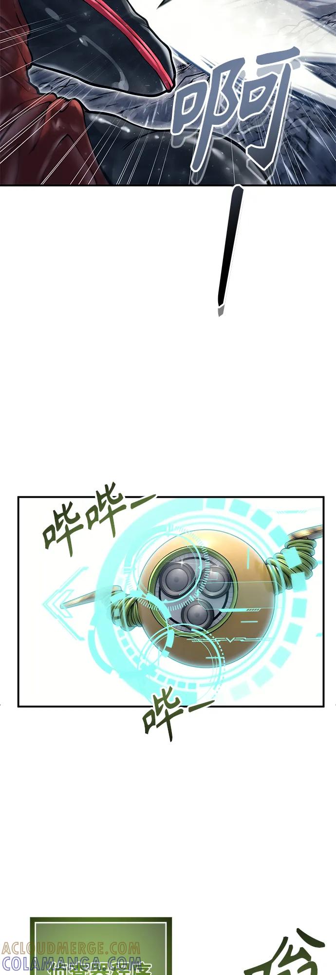 神之塔外传：乌雷克·马奇努 - [第16话] 女王 - 第9张图