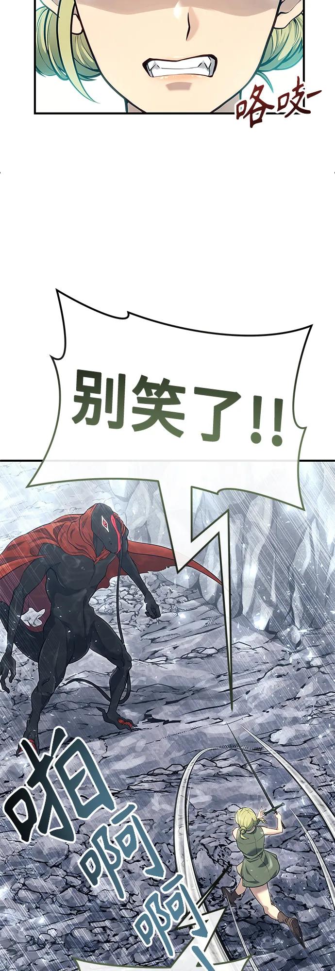 神之塔外传：乌雷克·马奇努 - [第16话] 女王 - 第6张图