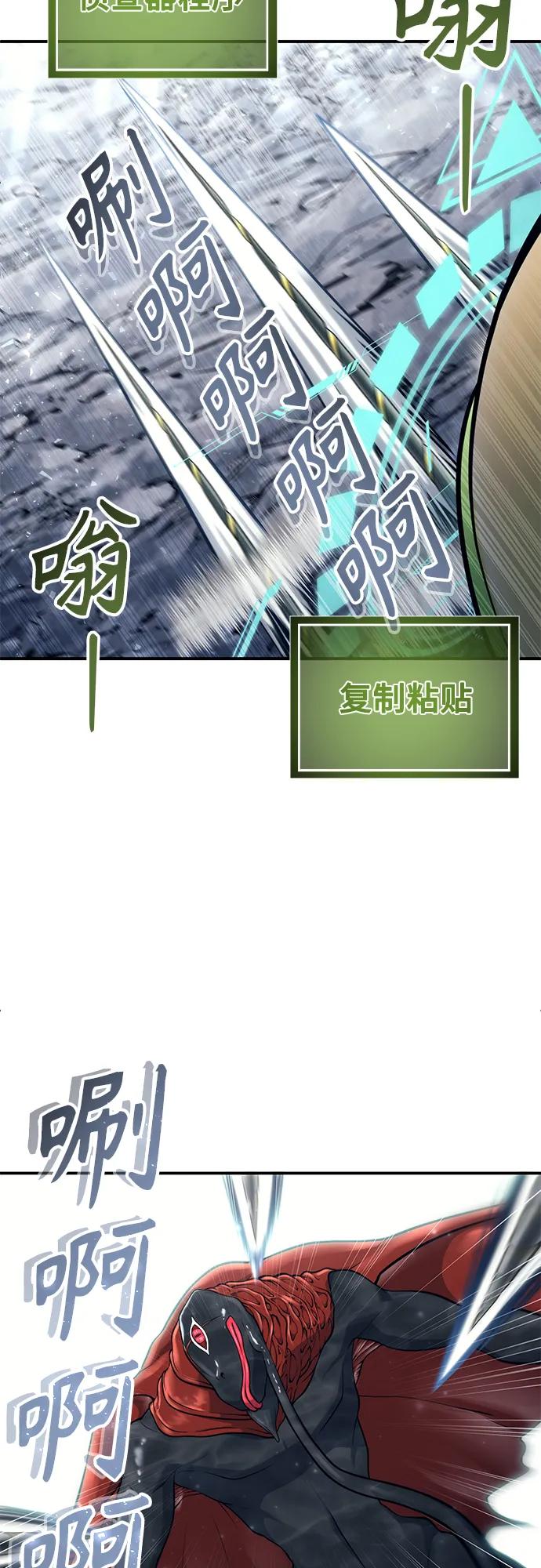 神之塔外传：乌雷克·马奇努 - [第16话] 女王 - 第10张图