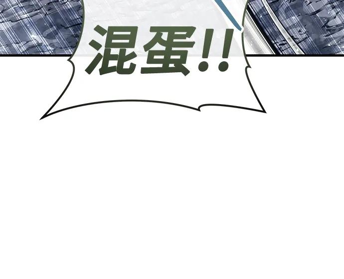 神之塔外传：乌雷克·马奇努 - [第16话] 女王 - 第7张图