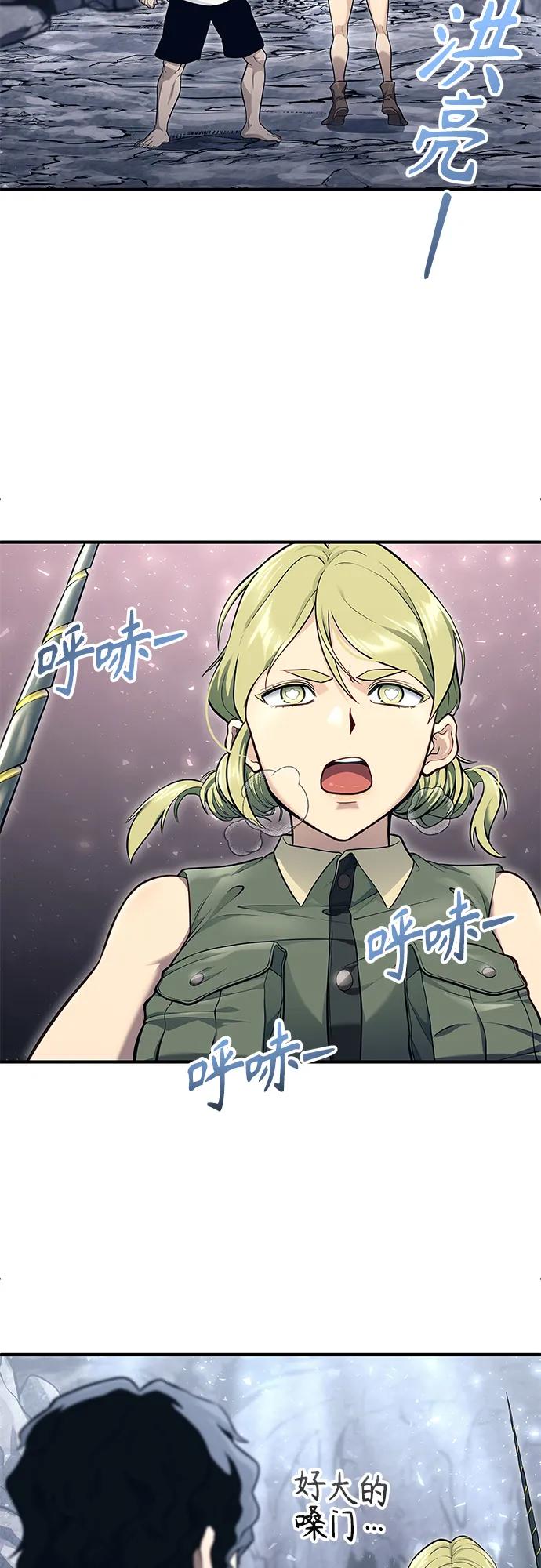 神之塔外传：乌雷克·马奇努 - [第16话] 女王 - 第4张图