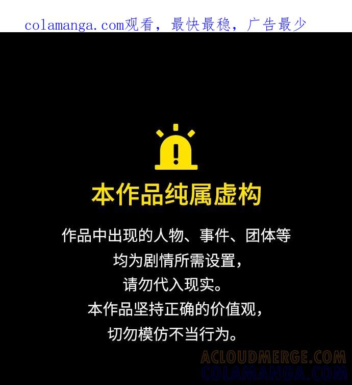 神之塔外传：乌雷克·马奇努 - [第16话] 女王 - 第1张图