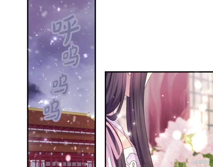 《异世界的野蛮皇后》第165话季3完 第119页