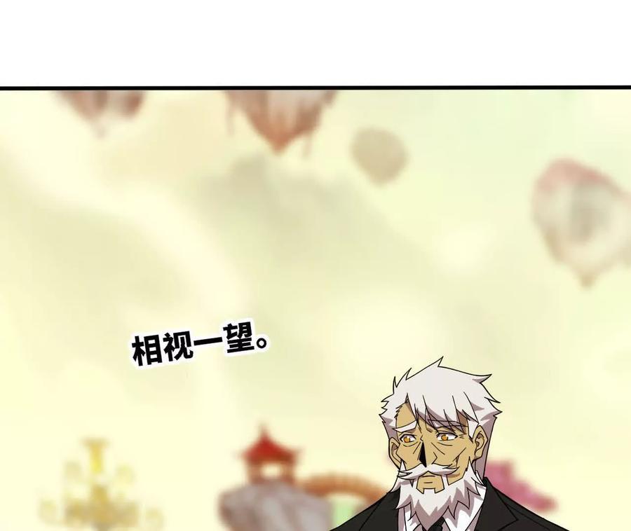 勇者X女魔王 170 再次指点 第8页