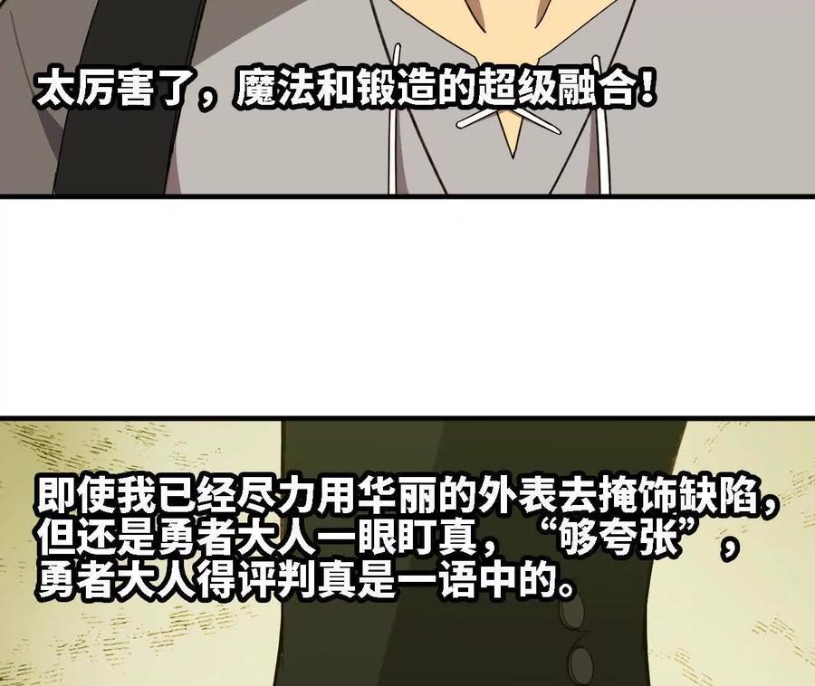 勇者X女魔王 170 再次指点 第5页