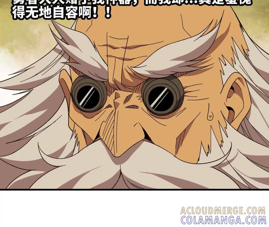 勇者X女魔王 170 再次指点 第7页