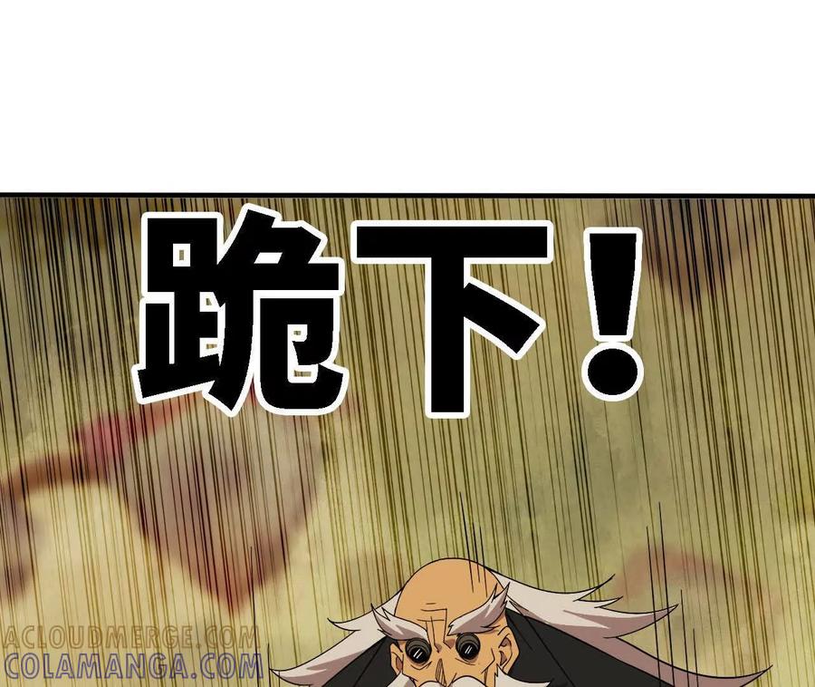 勇者X女魔王 170 再次指点 第10页