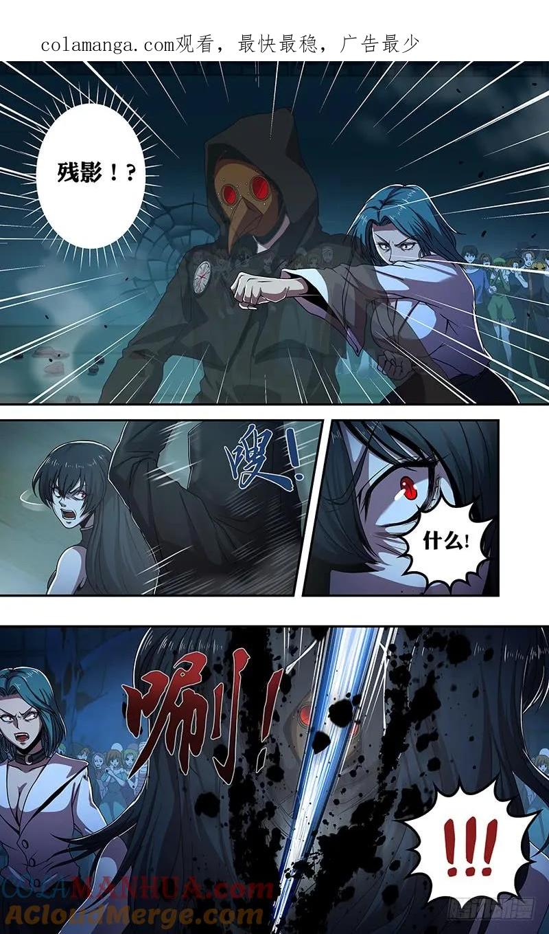 《狼人归来》185 第185话（三方混战） 第1页