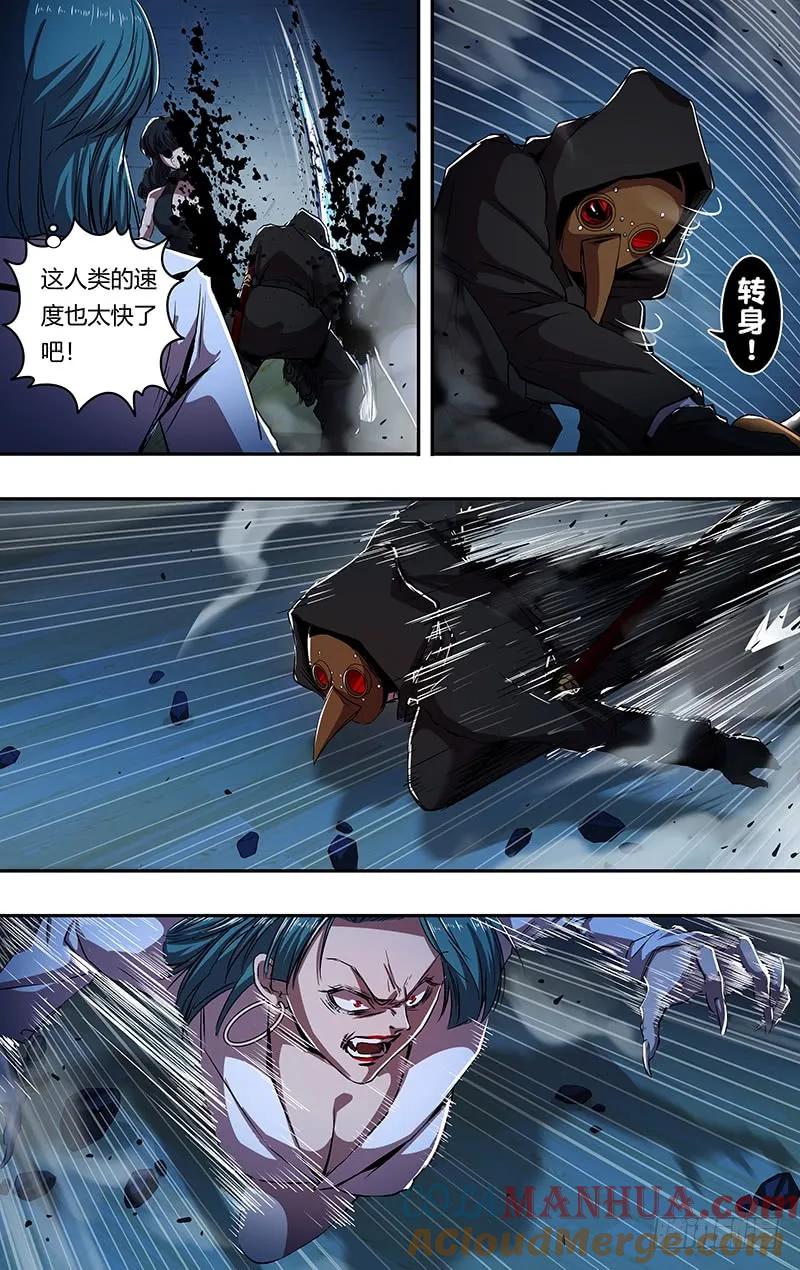 《狼人归来》185 第185话（三方混战） 第2页