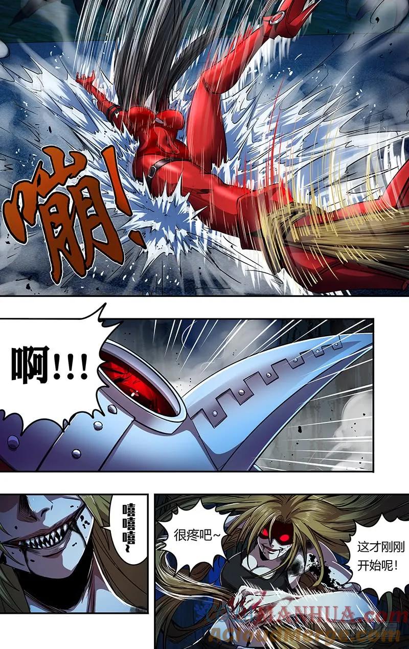 《狼人归来》186 第186话（红鸾VS玫瑰） 第6页