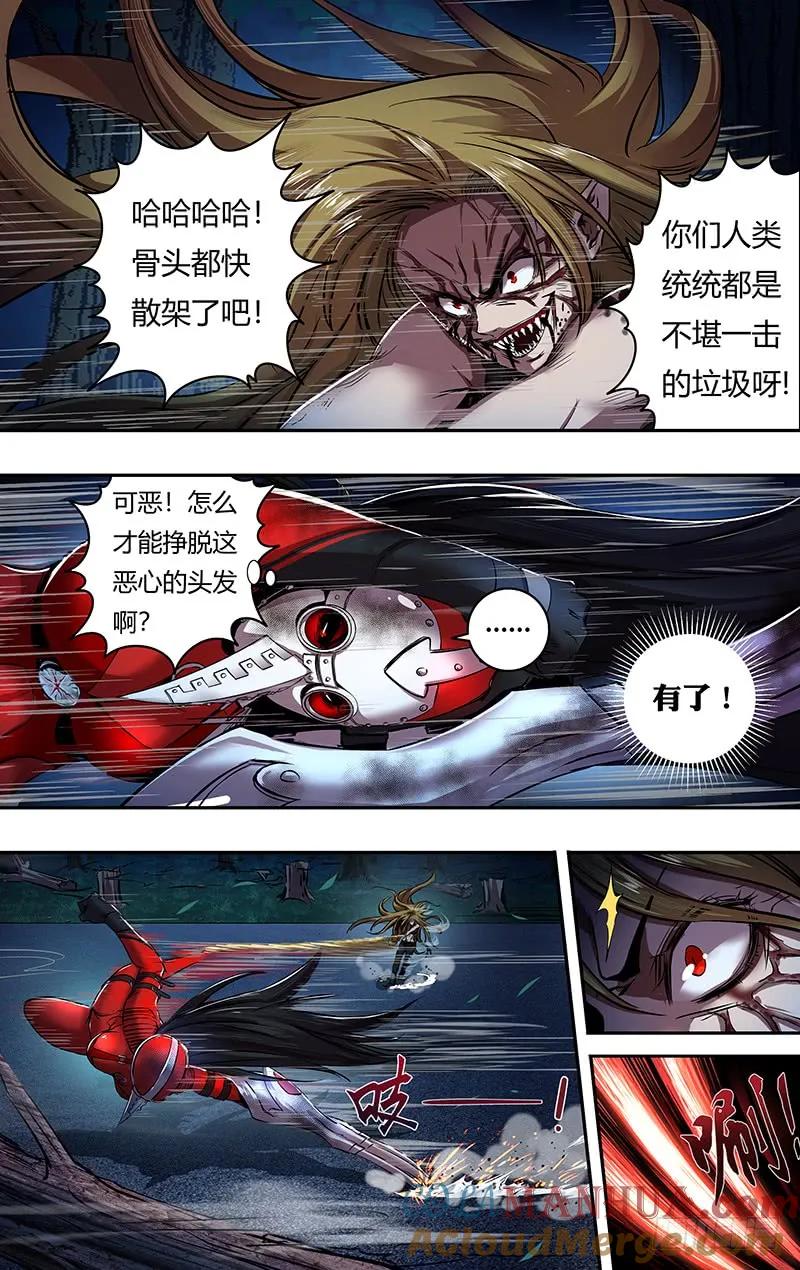 《狼人归来》186 第186话（红鸾VS玫瑰） 第10页