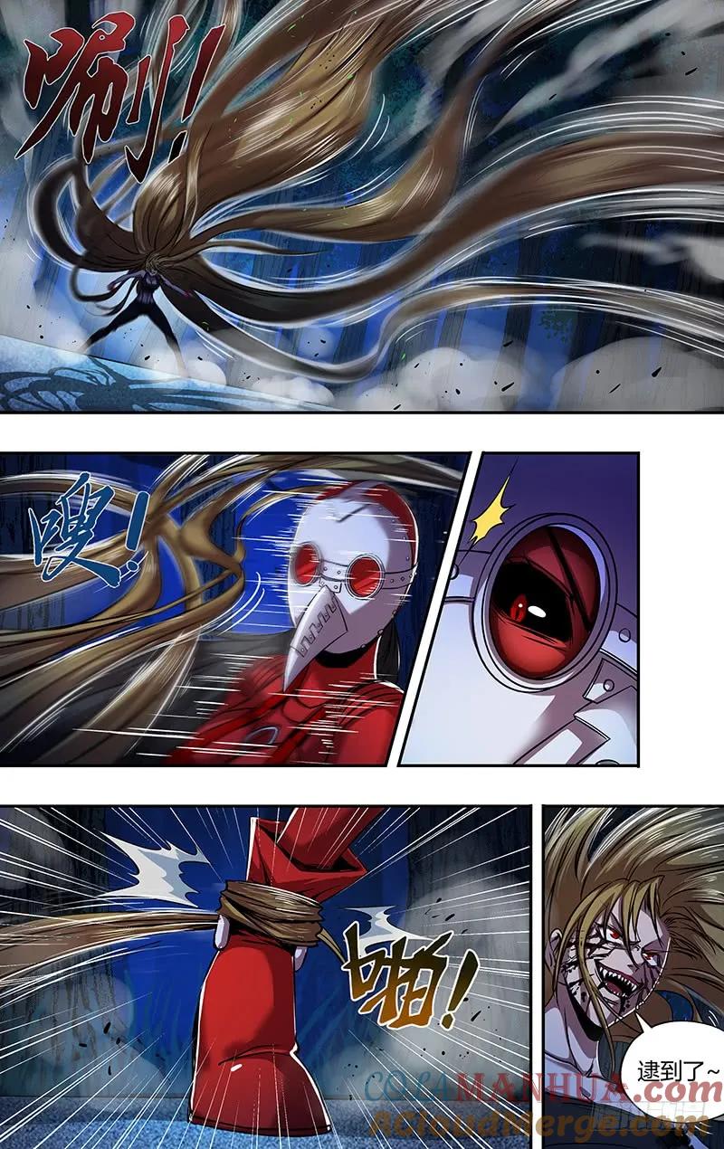 《狼人归来》186 第186话（红鸾VS玫瑰） 第3页