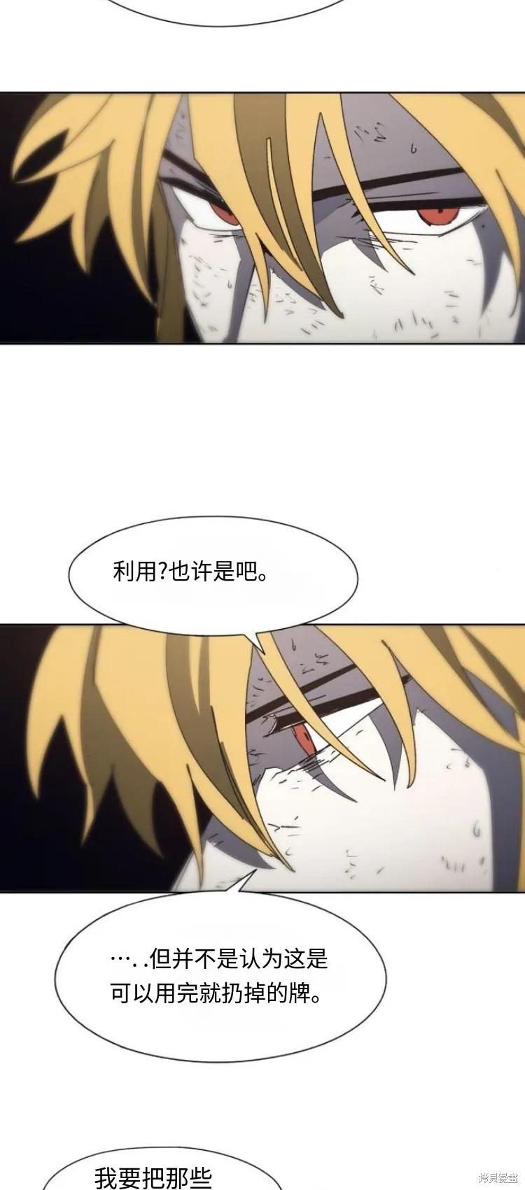 馀火骑士 - 第186话 - 第22张图