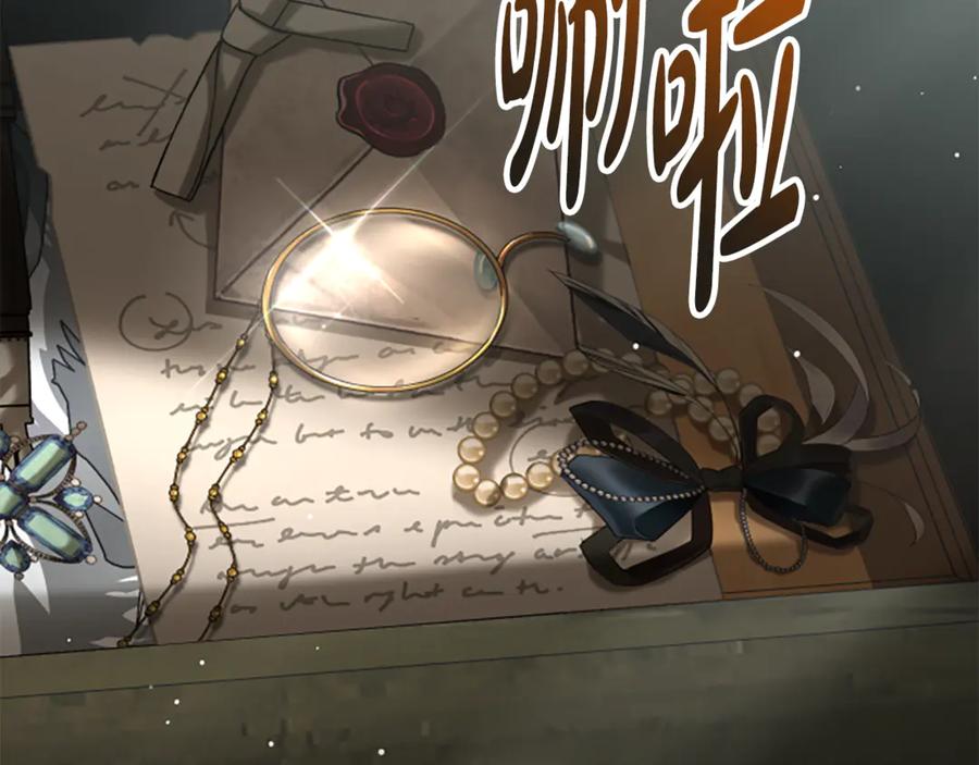《凡菲尔德的秘密》第19话 不幸的信号弹 第19页