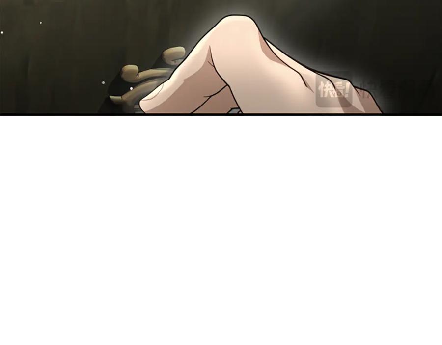 《凡菲尔德的秘密》第19话 不幸的信号弹 第20页