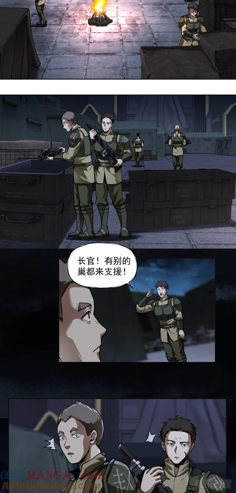 《泰拉战纪》广岛沦陷 第5页