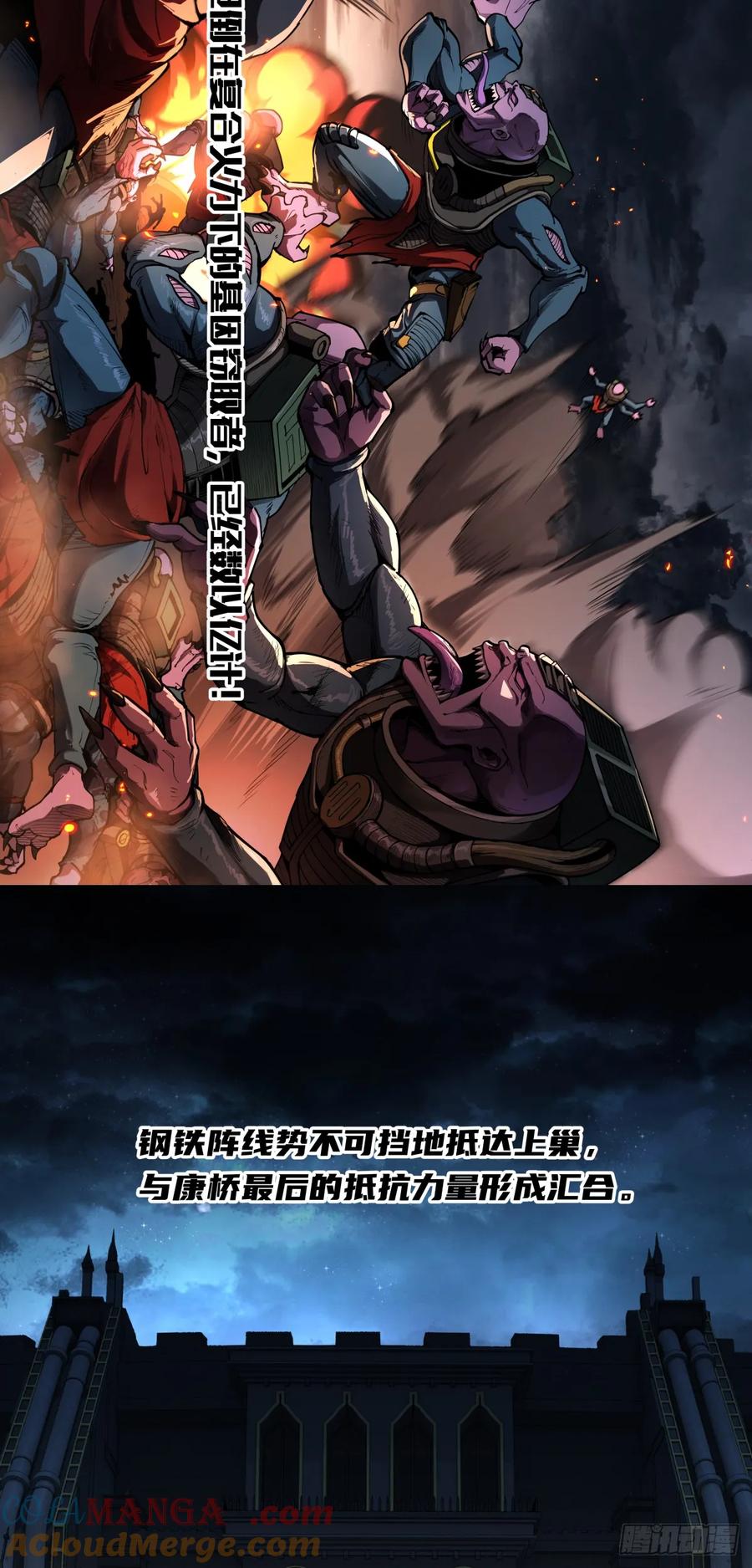 《泰拉战纪》广岛沦陷 第3页