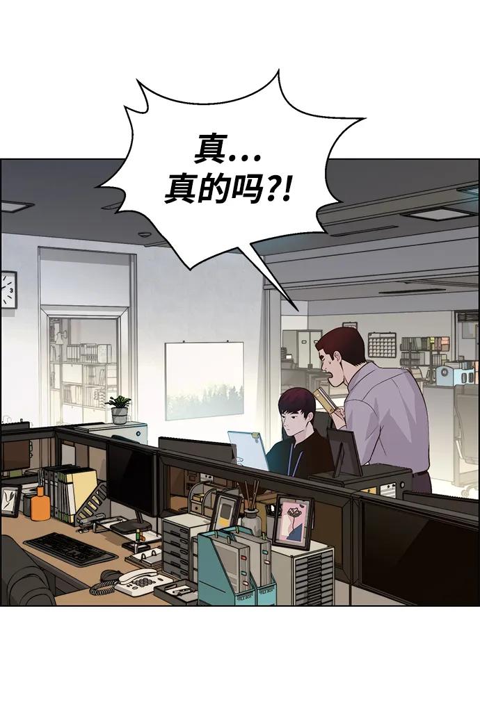 男子汉 - 第2季 第9话 - 第77张图