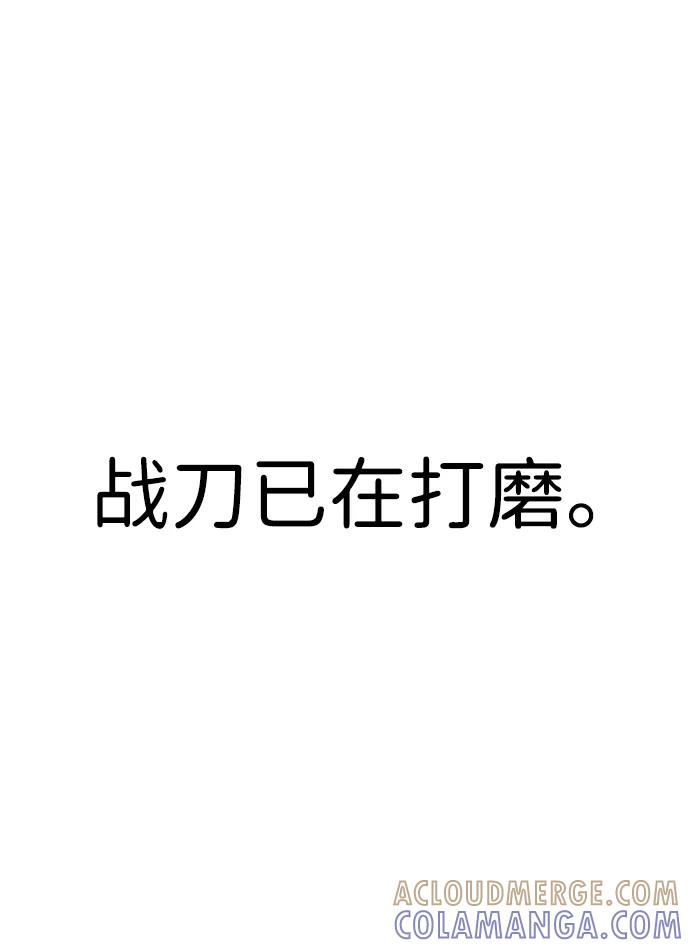 男子汉 - 第2季 第9话 - 第79张图