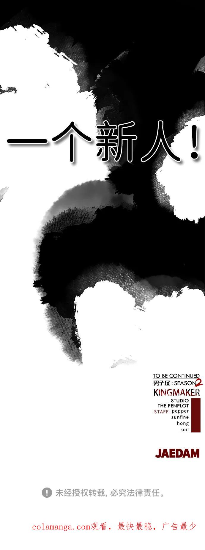 男子汉 - 第2季 第11话 - 第93张图