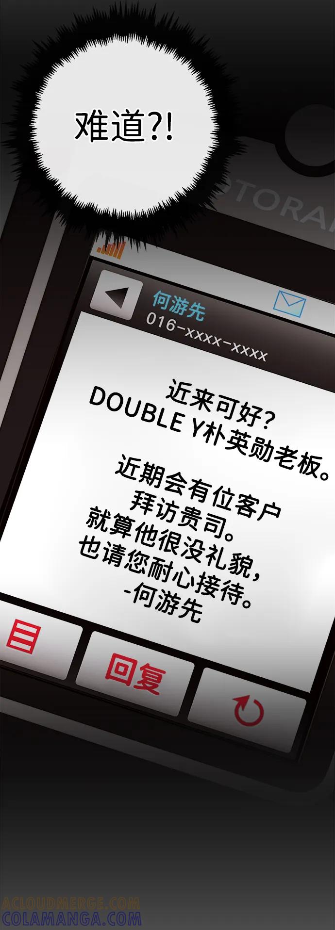 男子汉 - 第2季 第13话 - 第94张图