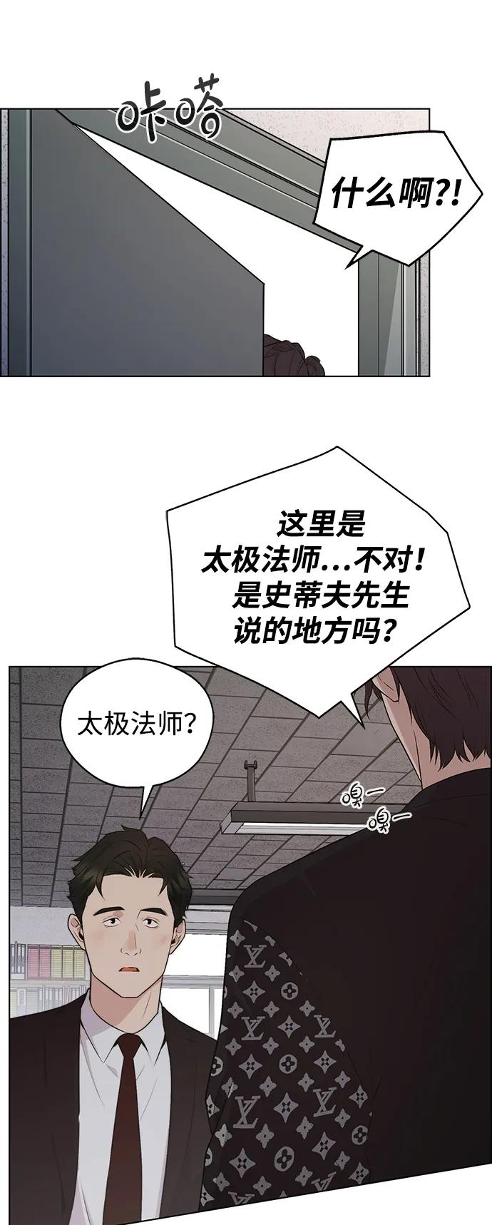 男子汉 - 第2季 第13话 - 第89张图