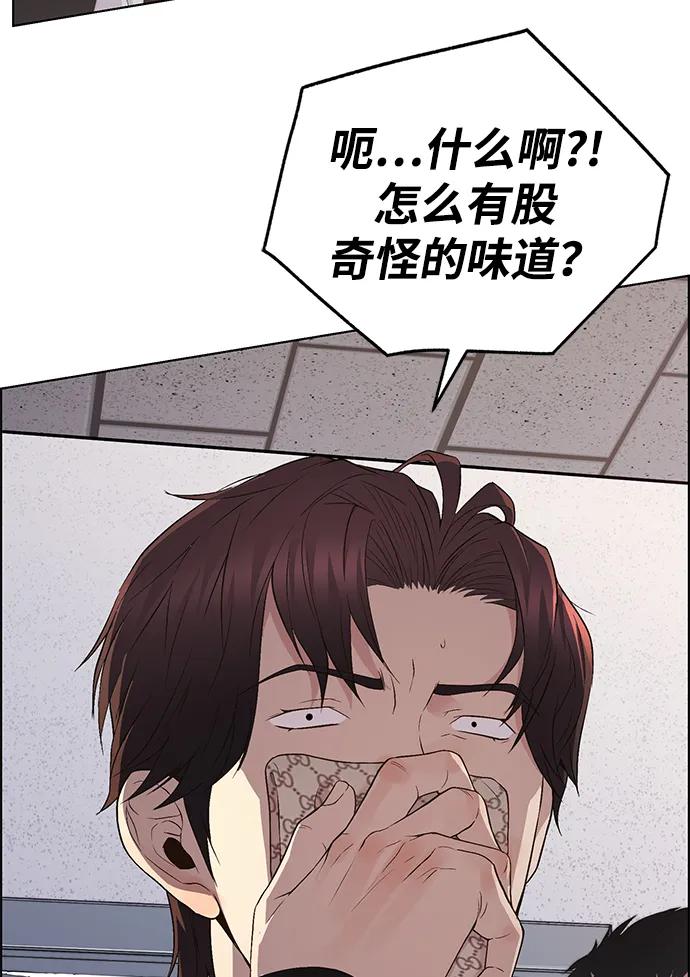 男子汉 - 第2季 第13话 - 第90张图