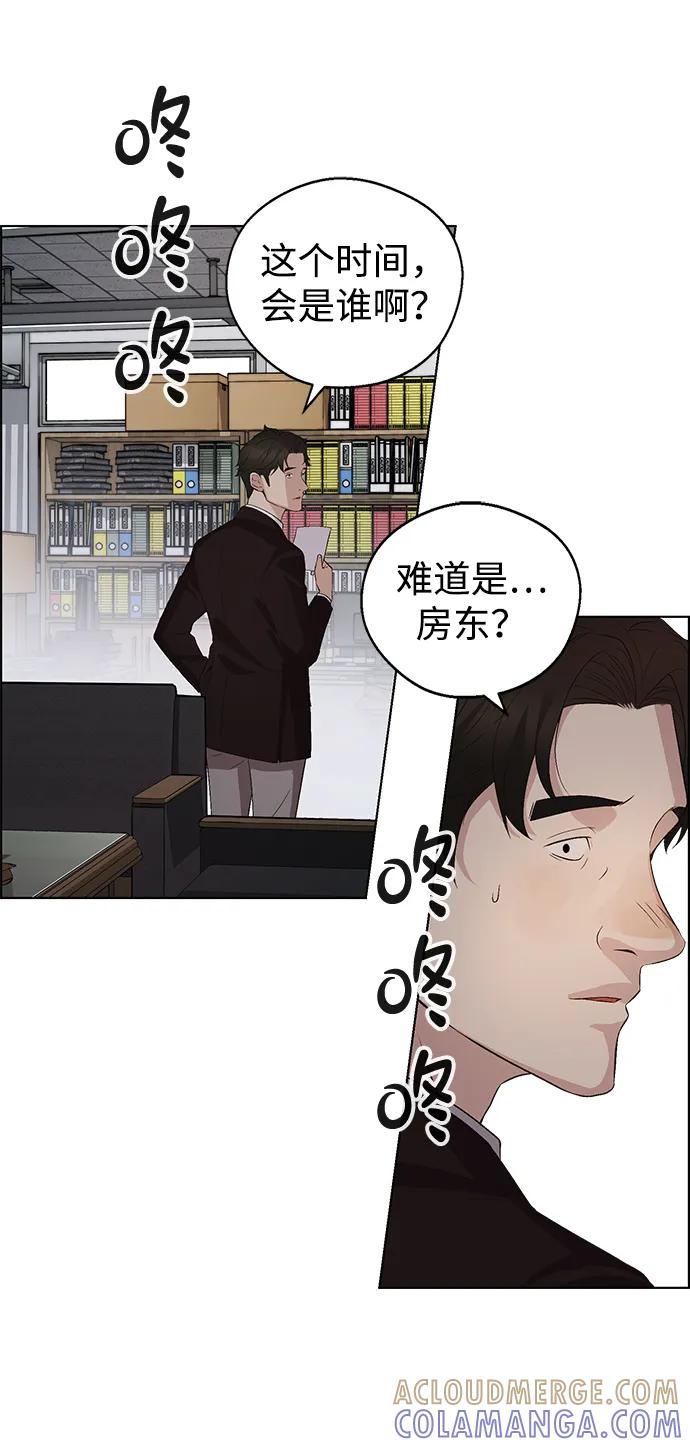 男子汉 - 第2季 第13话 - 第88张图