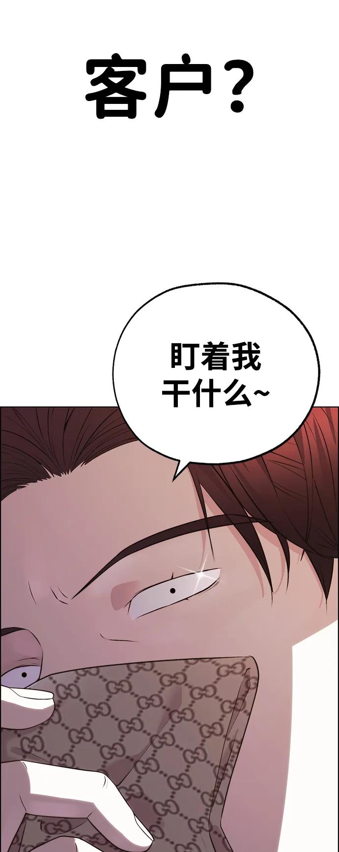 男子汉 - 第2季 第13话 - 第96张图