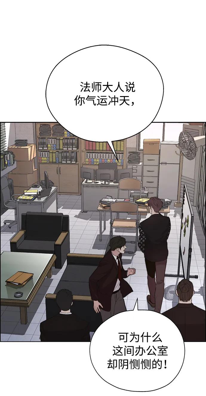 男子汉 - 第2季 第13话 - 第92张图