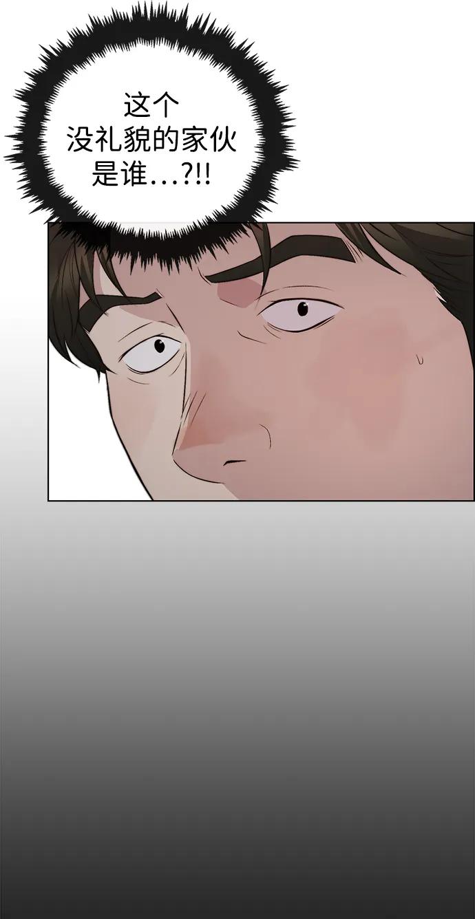 男子汉 - 第2季 第13话 - 第93张图