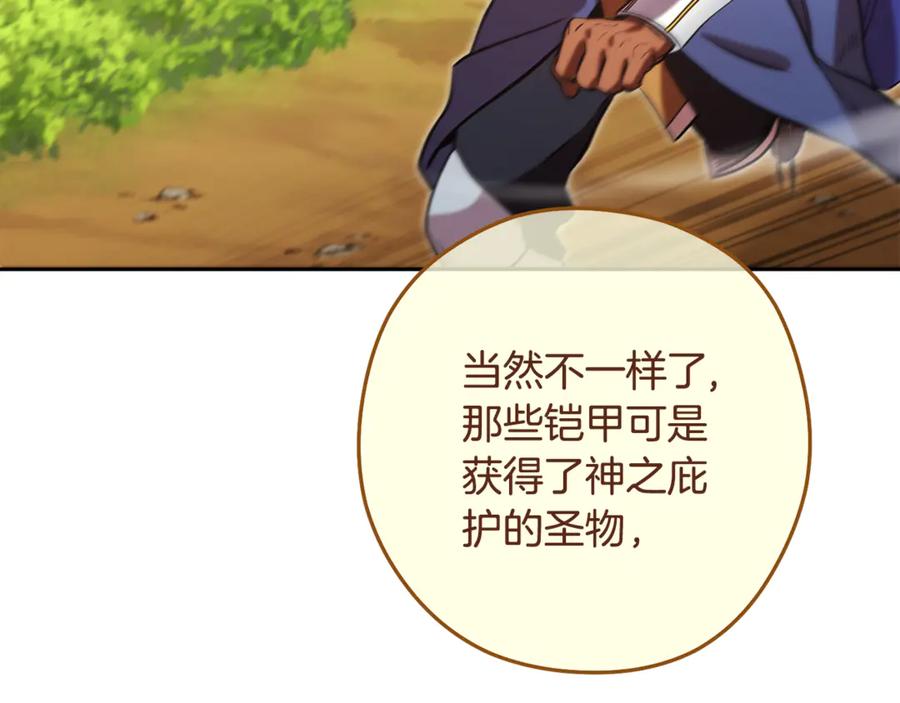 重启地下城 第238话 终极之书 第78页