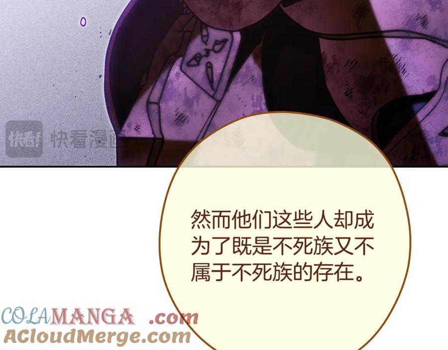 重启地下城 第238话 终极之书 第81页