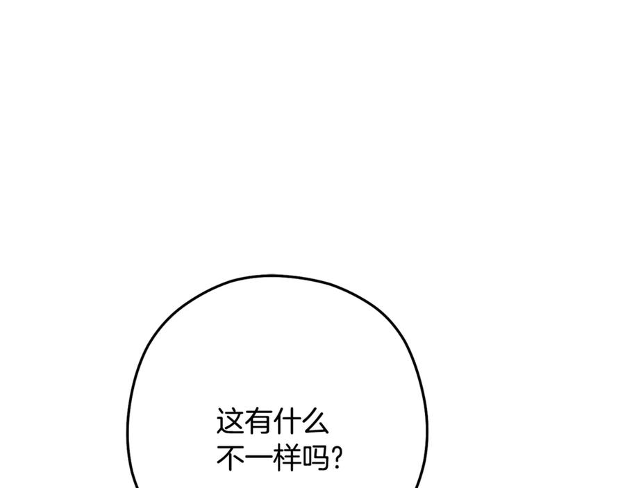 重启地下城 第238话 终极之书 第76页