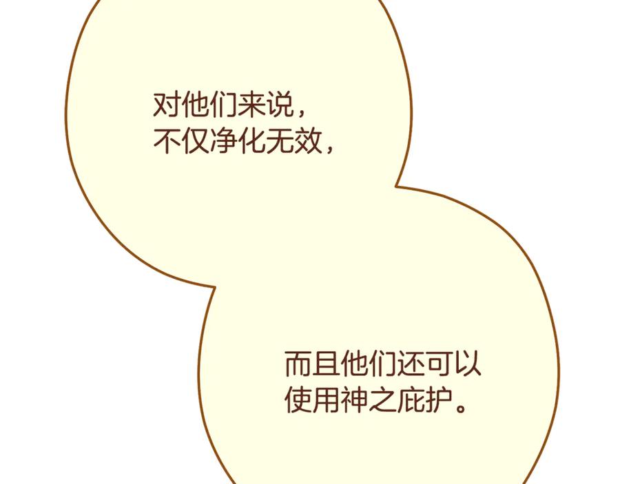 重启地下城 第238话 终极之书 第83页
