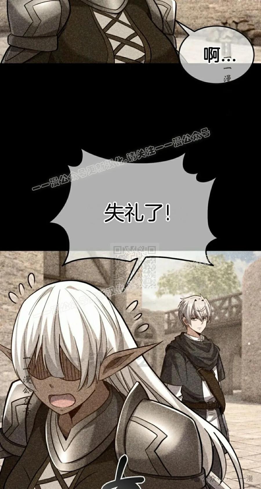 《剑圣转世》第29集 第27页