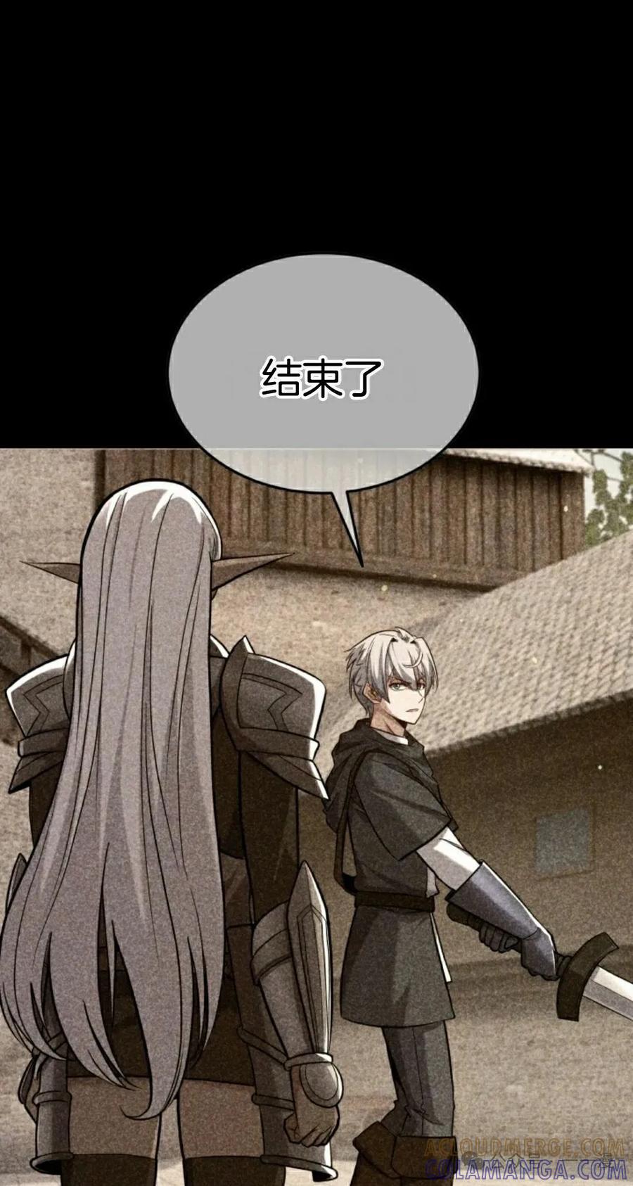 《剑圣转世》第29集 第25页